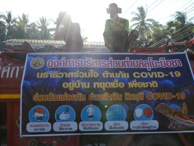 ลงประชาสัมพันธ์โรคโควิด19 ในพื้นที่ตำบลลุโบะบือซา