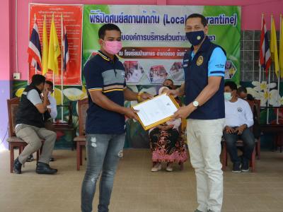 รองผู้ว่าราชการจังหวัดนราธิวาส มาปิดศูนย์กักกันตำบลลุโบะบือซา