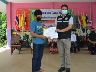 รองผู้ว่าราชการจังหวัดนราธิวาส มาปิดศูนย์กักกันตำบลลุโบะบือซา