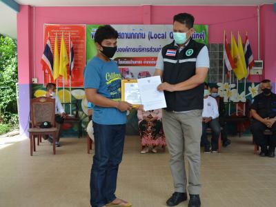 รองผู้ว่าราชการจังหวัดนราธิวาส มาปิดศูนย์กักกันตำบลลุโบะบือซา