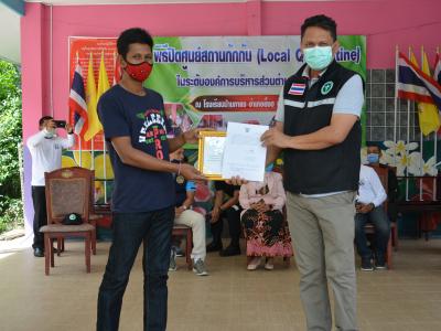 รองผู้ว่าราชการจังหวัดนราธิวาส มาปิดศูนย์กักกันตำบลลุโบะบือซา
