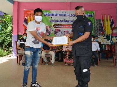 รองผู้ว่าราชการจังหวัดนราธิวาส มาปิดศูนย์กักกันตำบลลุโบะบือซา