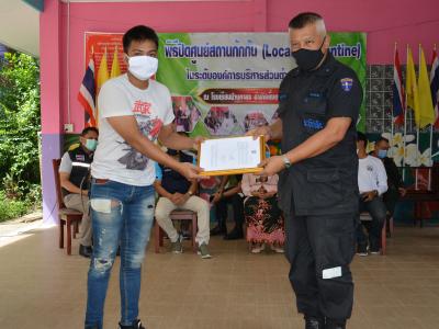 รองผู้ว่าราชการจังหวัดนราธิวาส มาปิดศูนย์กักกันตำบลลุโบะบือซา