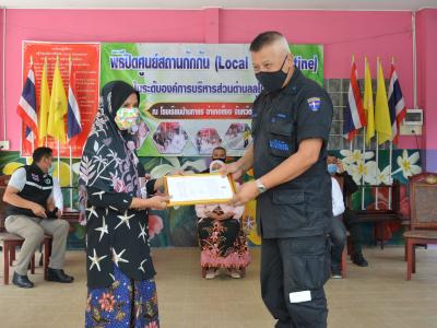 รองผู้ว่าราชการจังหวัดนราธิวาส มาปิดศูนย์กักกันตำบลลุโบะบือซา