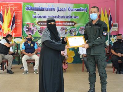 รองผู้ว่าราชการจังหวัดนราธิวาส มาปิดศูนย์กักกันตำบลลุโบะบือซา