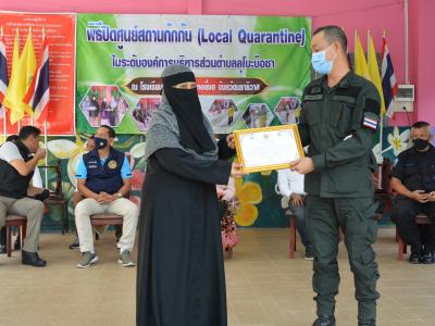 รองผู้ว่าราชการจังหวัดนราธิวาส มาปิดศูนย์กักกันตำบลลุโบะบือซา
