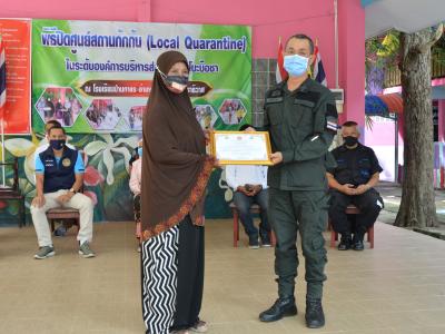 รองผู้ว่าราชการจังหวัดนราธิวาส มาปิดศูนย์กักกันตำบลลุโบะบือซา