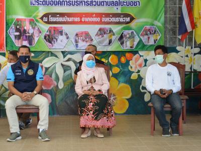 รองผู้ว่าราชการจังหวัดนราธิวาส มาปิดศูนย์กักกันตำบลลุโบะบือซา