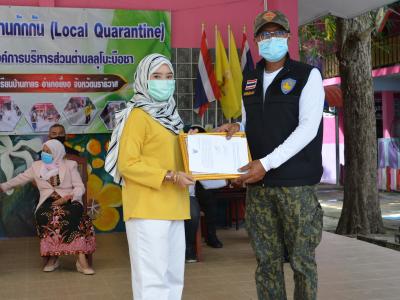 รองผู้ว่าราชการจังหวัดนราธิวาส มาปิดศูนย์กักกันตำบลลุโบะบือซา