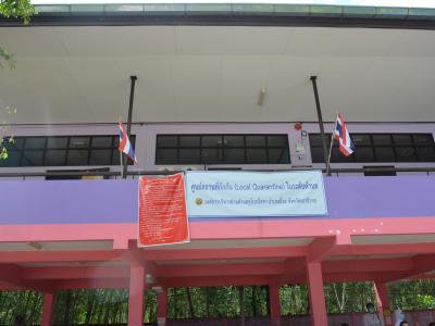 รองผู้ว่าราชการจังหวัดนราธิวาส มาปิดศูนย์กักกันตำบลลุโบะบือซา