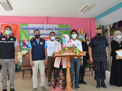 รองผู้ว่าราชการจังหวัดนราธิวาส มาปิดศูนย์กักกันตำบลลุโบะบือซา