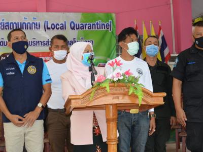 รองผู้ว่าราชการจังหวัดนราธิวาส มาปิดศูนย์กักกันตำบลลุโบะบือซา