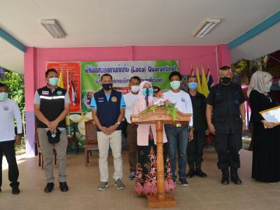 รองผู้ว่าราชการจังหวัดนราธิวาส มาปิดศูนย์กักกันตำบลลุโบะบือซา