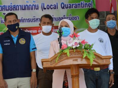 รองผู้ว่าราชการจังหวัดนราธิวาส มาปิดศูนย์กักกันตำบลลุโบะบือซา