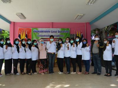 รองผู้ว่าราชการจังหวัดนราธิวาส มาปิดศูนย์กักกันตำบลลุโบะบือซา
