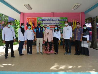 รองผู้ว่าราชการจังหวัดนราธิวาส มาปิดศูนย์กักกันตำบลลุโบะบือซา
