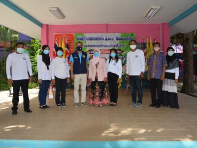 รองผู้ว่าราชการจังหวัดนราธิวาส มาปิดศูนย์กักกันตำบลลุโบะบือซา