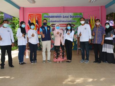 รองผู้ว่าราชการจังหวัดนราธิวาส มาปิดศูนย์กักกันตำบลลุโบะบือซา