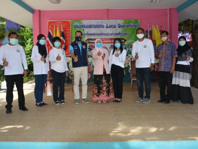 รองผู้ว่าราชการจังหวัดนราธิวาส มาปิดศูนย์กักกันตำบลลุโบะบือซา