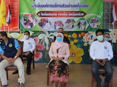 รองผู้ว่าราชการจังหวัดนราธิวาส มาปิดศูนย์กักกันตำบลลุโบะบือซา