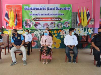 รองผู้ว่าราชการจังหวัดนราธิวาส มาปิดศูนย์กักกันตำบลลุโบะบือซา