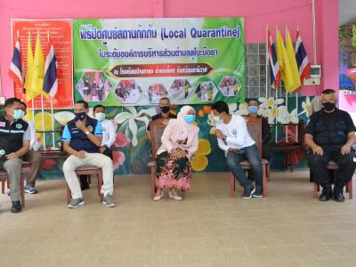 รองผู้ว่าราชการจังหวัดนราธิวาส มาปิดศูนย์กักกันตำบลลุโบะบือซา