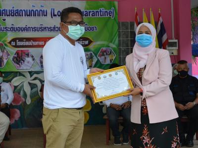 รองผู้ว่าราชการจังหวัดนราธิวาส มาปิดศูนย์กักกันตำบลลุโบะบือซา