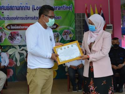 รองผู้ว่าราชการจังหวัดนราธิวาส มาปิดศูนย์กักกันตำบลลุโบะบือซา