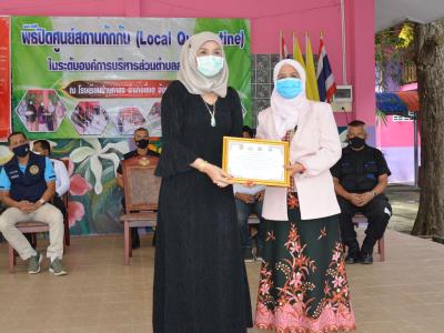 รองผู้ว่าราชการจังหวัดนราธิวาส มาปิดศูนย์กักกันตำบลลุโบะบือซา