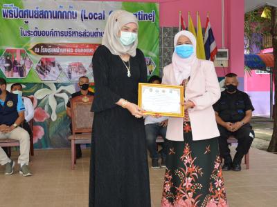 รองผู้ว่าราชการจังหวัดนราธิวาส มาปิดศูนย์กักกันตำบลลุโบะบือซา