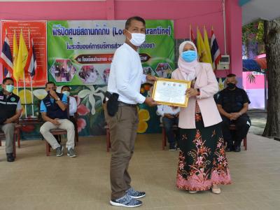 รองผู้ว่าราชการจังหวัดนราธิวาส มาปิดศูนย์กักกันตำบลลุโบะบือซา