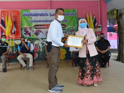 รองผู้ว่าราชการจังหวัดนราธิวาส มาปิดศูนย์กักกันตำบลลุโบะบือซา