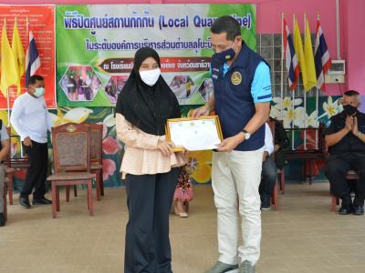 รองผู้ว่าราชการจังหวัดนราธิวาส มาปิดศูนย์กักกันตำบลลุโบะบือซา