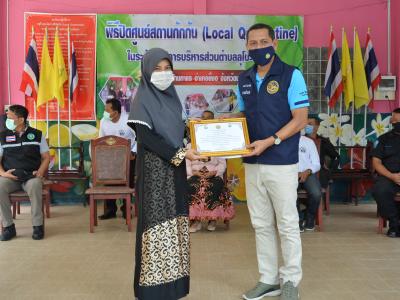 รองผู้ว่าราชการจังหวัดนราธิวาส มาปิดศูนย์กักกันตำบลลุโบะบือซา