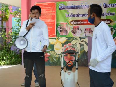 กิจกรรมทำความสะอาดศูนย์กักกันประจำตำบลลุโบะบือซา(โรงเรียนบ้านกาแ