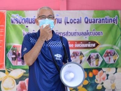 กิจกรรมทำความสะอาดศูนย์กักกันประจำตำบลลุโบะบือซา(โรงเรียนบ้านกาแ