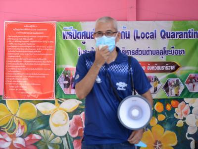 กิจกรรมทำความสะอาดศูนย์กักกันประจำตำบลลุโบะบือซา(โรงเรียนบ้านกาแ