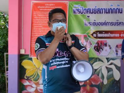 กิจกรรมทำความสะอาดศูนย์กักกันประจำตำบลลุโบะบือซา(โรงเรียนบ้านกาแ
