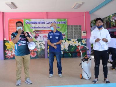 กิจกรรมทำความสะอาดศูนย์กักกันประจำตำบลลุโบะบือซา(โรงเรียนบ้านกาแ