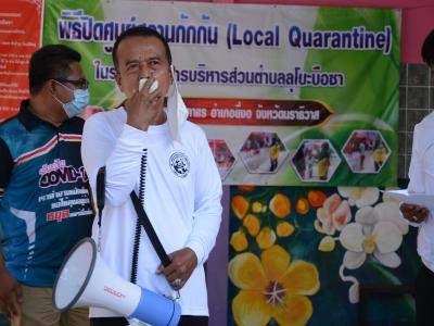 กิจกรรมทำความสะอาดศูนย์กักกันประจำตำบลลุโบะบือซา(โรงเรียนบ้านกาแ