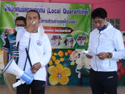 กิจกรรมทำความสะอาดศูนย์กักกันประจำตำบลลุโบะบือซา(โรงเรียนบ้านกาแ