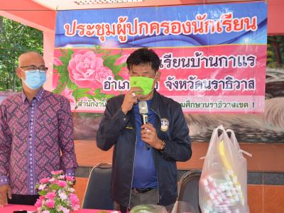 นายกลงพื้นทีแจกหน้ากากให้กับโรงเรียนทั้ง3โรง ในตำบลลุโบะบือซา