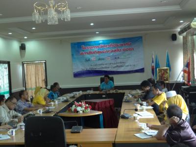 ประชุมสภาสันติสุข