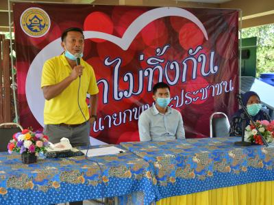 กิจกรรมเราไม่ทิ้งกันมีหัวหน้าพมจ.นราธิวาสมาชี้แจงการทำบัตรพิการ