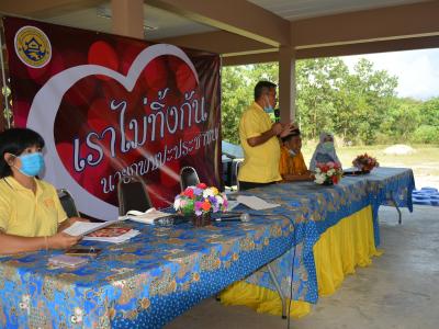 กิจกรรมเราไม่ทิ้งกันมีหัวหน้าพมจ.นราธิวาสมาชี้แจงการทำบัตรพิการ