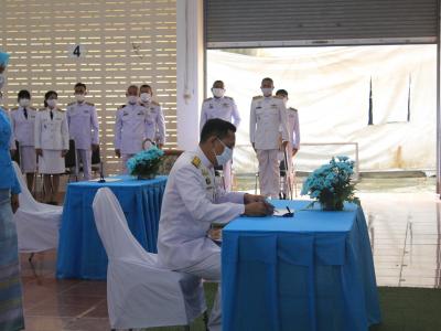 กิจกรรมลงนามถวายพระพรวันแม่