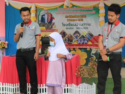 กิจกรรมส่งเสริมความสัมพันธ์โรงเรียนกับชุมชนในจังหวัดชายแดนภาคใต้
