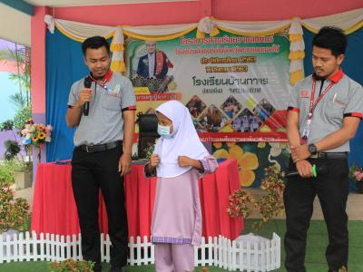 กิจกรรมส่งเสริมความสัมพันธ์โรงเรียนกับชุมชนในจังหวัดชายแดนภาคใต้