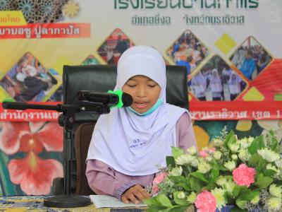กิจกรรมส่งเสริมความสัมพันธ์โรงเรียนกับชุมชนในจังหวัดชายแดนภาคใต้