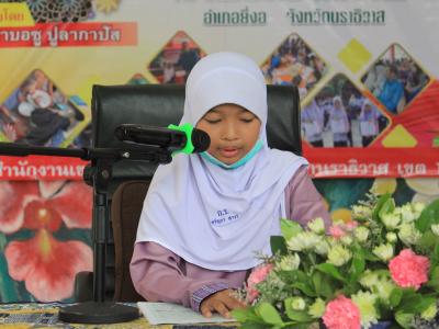 กิจกรรมส่งเสริมความสัมพันธ์โรงเรียนกับชุมชนในจังหวัดชายแดนภาคใต้